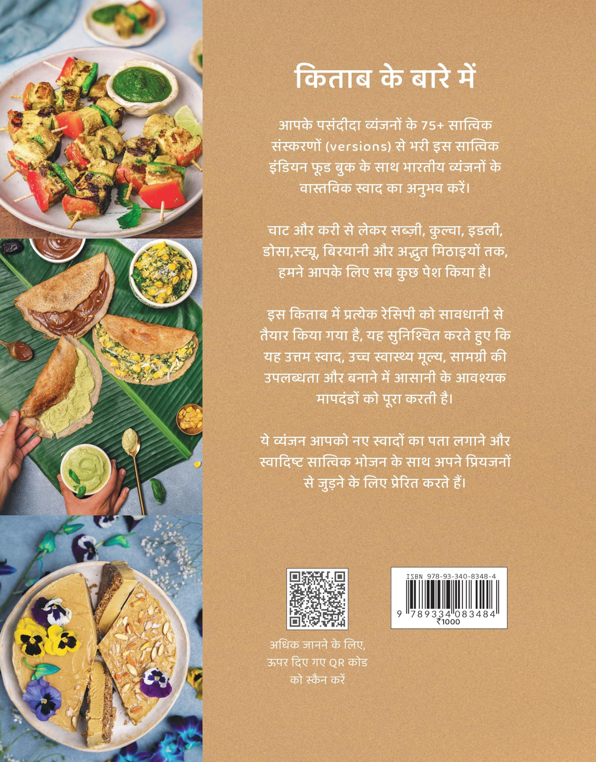 Satvic Indian Food Book (Hindi) | Satvic Movement
