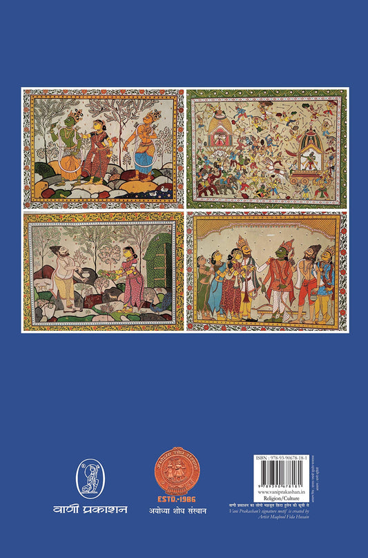 bharatiya Bhashaon Mein Ramkatha : Marathi Bhasha  book cover