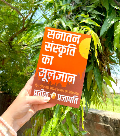 B.O.S.S (Hindi Version) Basics of Sanatan Sanskriti ????? ???????? ?? ????????