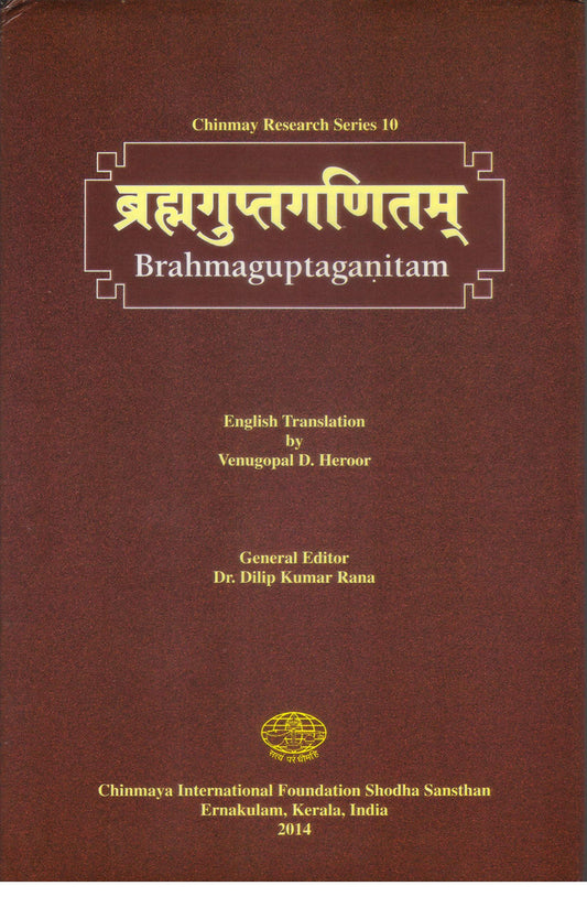 Brahmaguptaganitam (English Translation) book cover