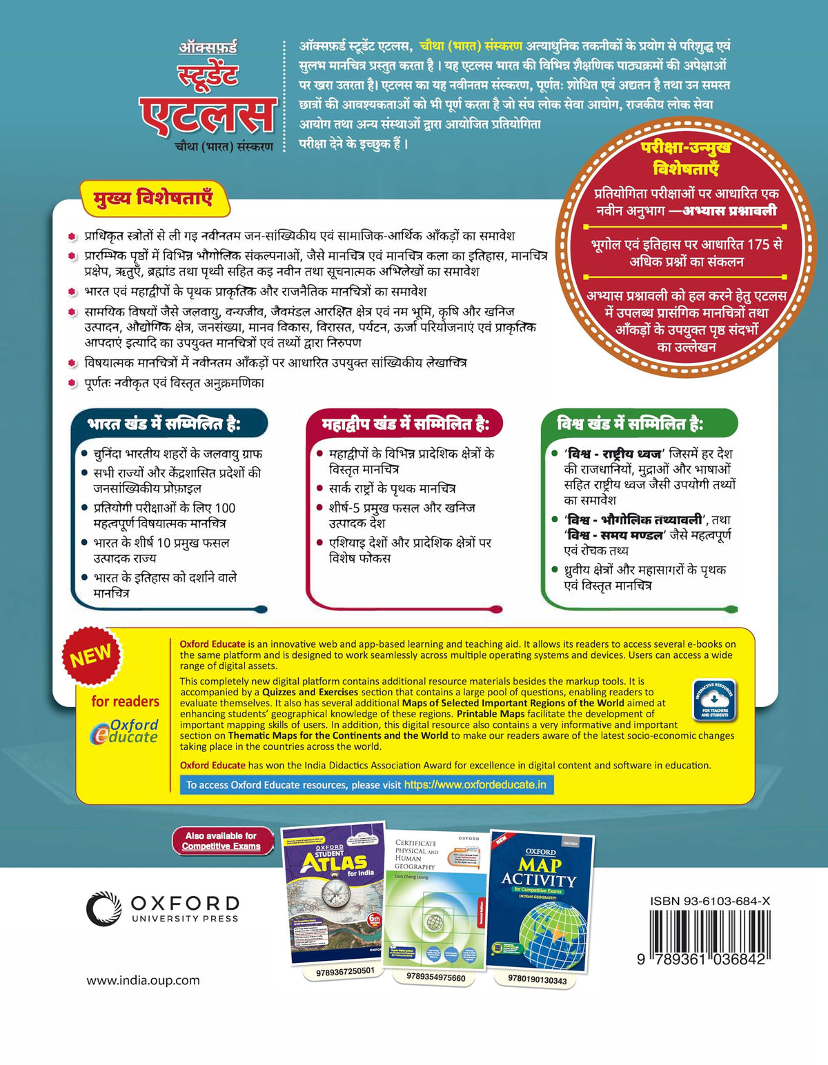 OXFORD STUDENT ATLAS (HINDI) FOR CE 4TH EDITION_2024