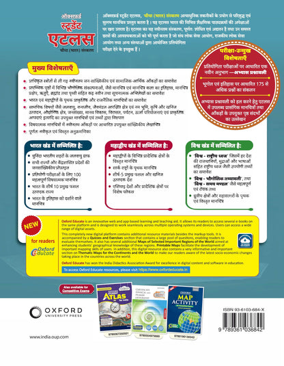 OXFORD STUDENT ATLAS (HINDI) FOR CE 4TH EDITION_2024
