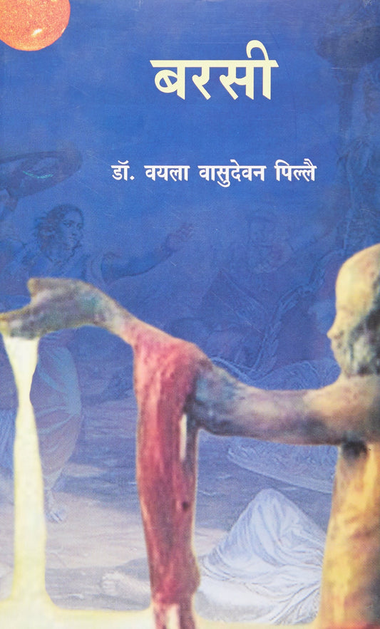 Barsi book cover
