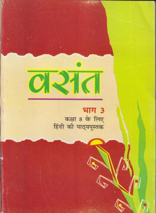 Vasant - Hindi For Class - 8 - 846 by Hindi Edition by NCERT (Author) book cover