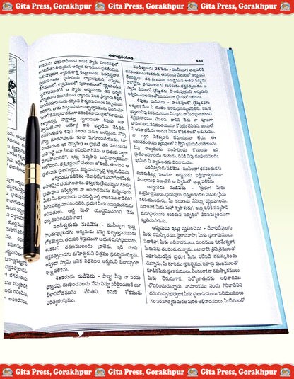 Shri Shiva Maha Puranam (Telugu) (Gita Press, Gorakhpur) / ShivMahaPuran / ShivaMahaPurana / ShriShivaMahaPuranam / Telugu Shri Shiva Maha Purana / Shri Shiv Maha Puran (Hardcover, Telugu, Gita Press,