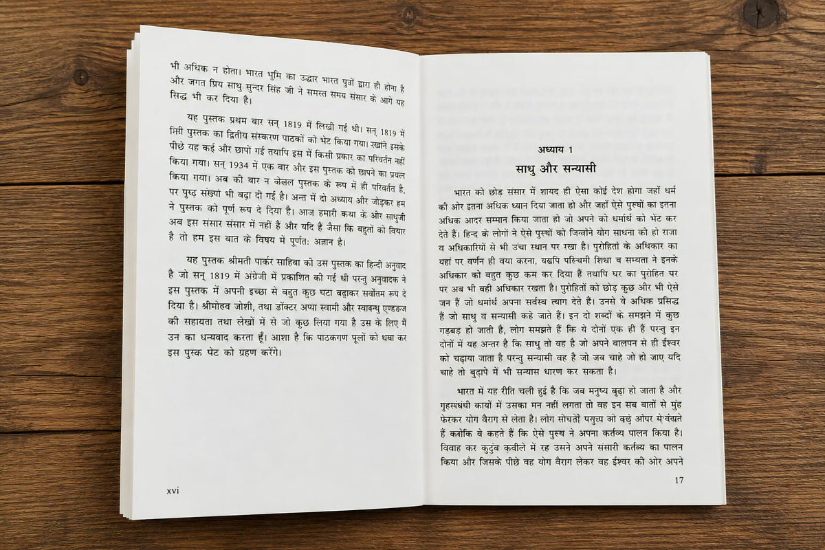 Christian Religious Spiritual Hindi Books "???? ????? ???? ?? ?????? ??? ??????" (Sadhu Sundar Singh Ka Charitra Avam Sewkai) Biography of Sadhu Sundar Singh (Pack of 1)
