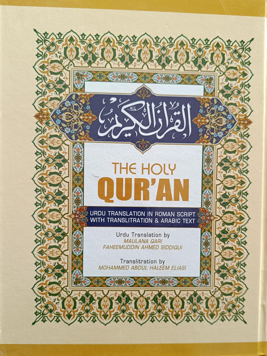 The Holy Quran Urdu Translation in Roman Script with Transliteration and Arabic Text (Big Letters) { Listed by S Islamic store} [With Box Packing]