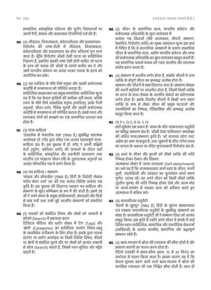 UPESSC Assistant Professor 2026 Book 2 Hindi-I Chapterwise MCQ Bank