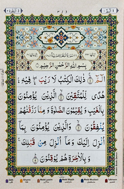 Holy Quran Ref 23 No – 13 Line Tajweed Rules with Kaaba Design | Arabic Script | Color-Coded Tajweed | Good Quality Cover