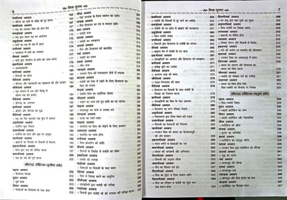 Shiv Puran (Saral Hindi Bhasha main) Sampuran 11 Khand 7 Sahitayen (Sejild) (Hindi Edition) | Dharam-Dharshan Ki Vashisht Pustake