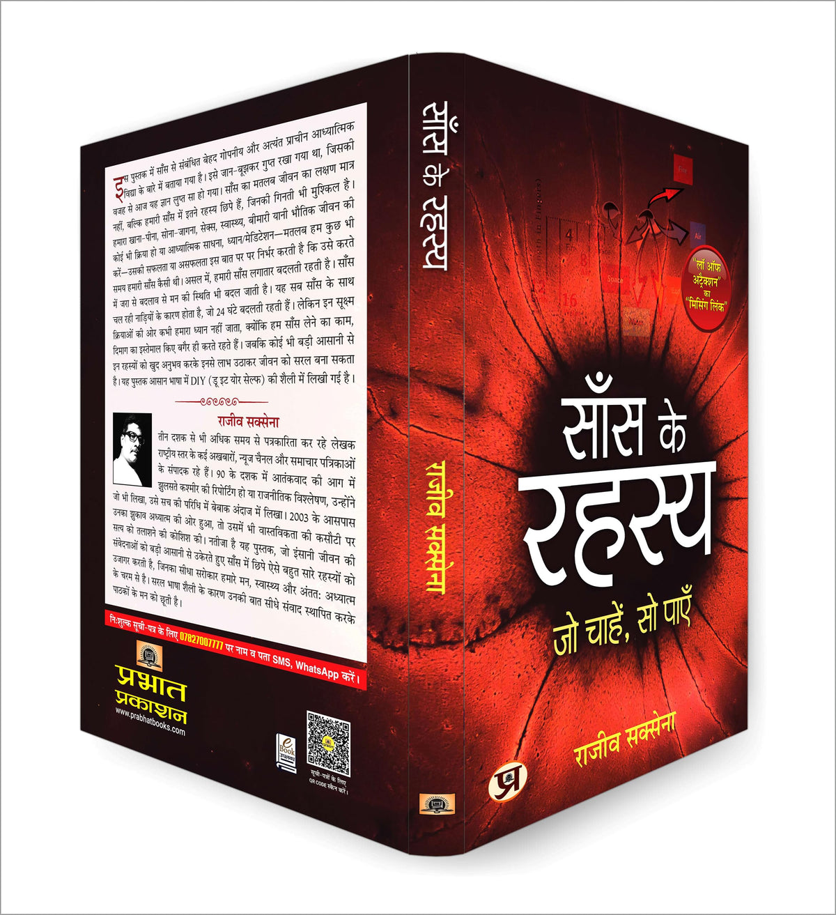 Saans Ke Rahasya: The Art of Breathing (Hindi Edition of Secrets of Breath) - Pranayama, Yoga and Meditation Techniques for Stress Relief, Mindfulness & Holistic Health