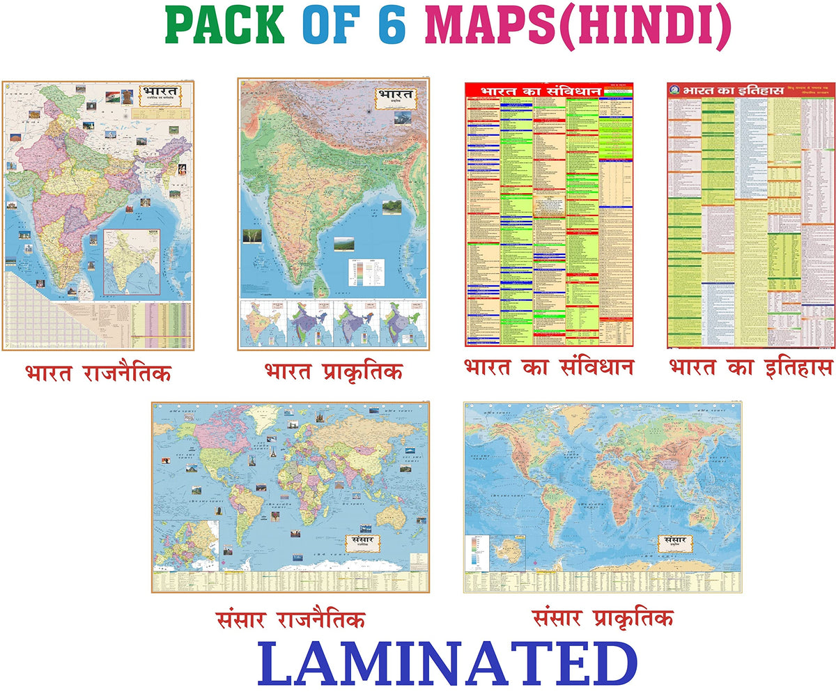 India & World Map (Both Political & Physical) with Indian Constitution & Indian History Chart in HINDI - LAMINATED | Set Of 6| ???? ??? ????? ?? ???????? ?? ????????? ??? ?? ??????? ??? ?????? ?????