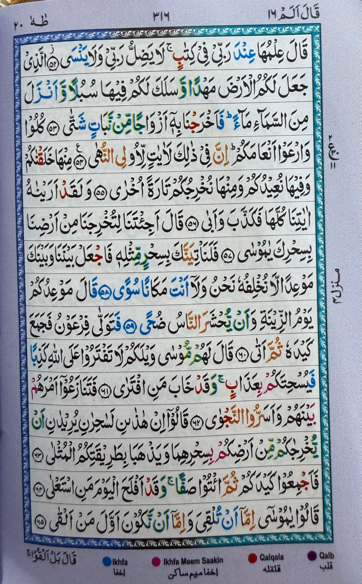 Al Quran Al Karim Ref no. 147 Colour Coded Rainbow with Tajweed Rules | Pocket Size Golden Purse Quran | 15 lines Hafizi | Travel Friendly