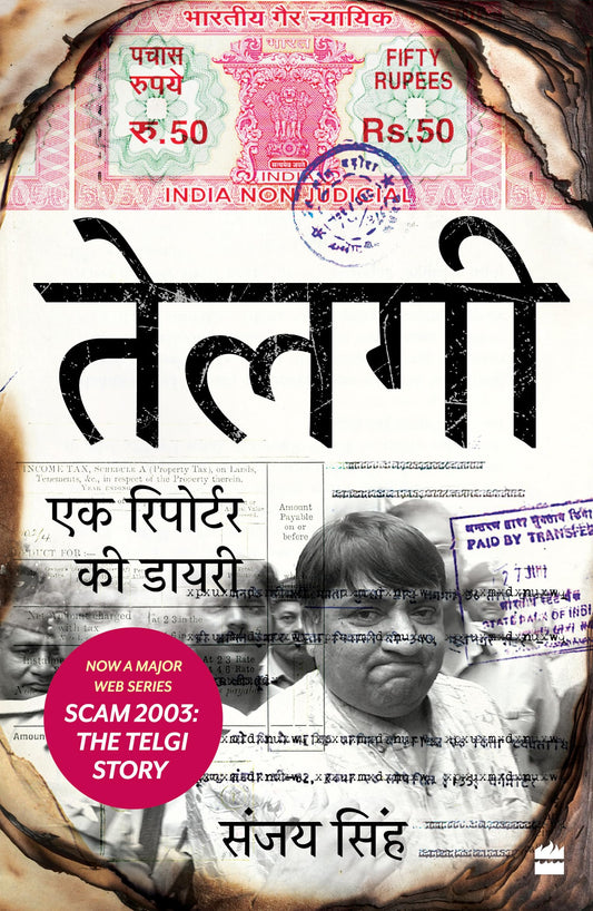 Telgi : Ek Reporter ki Diary 