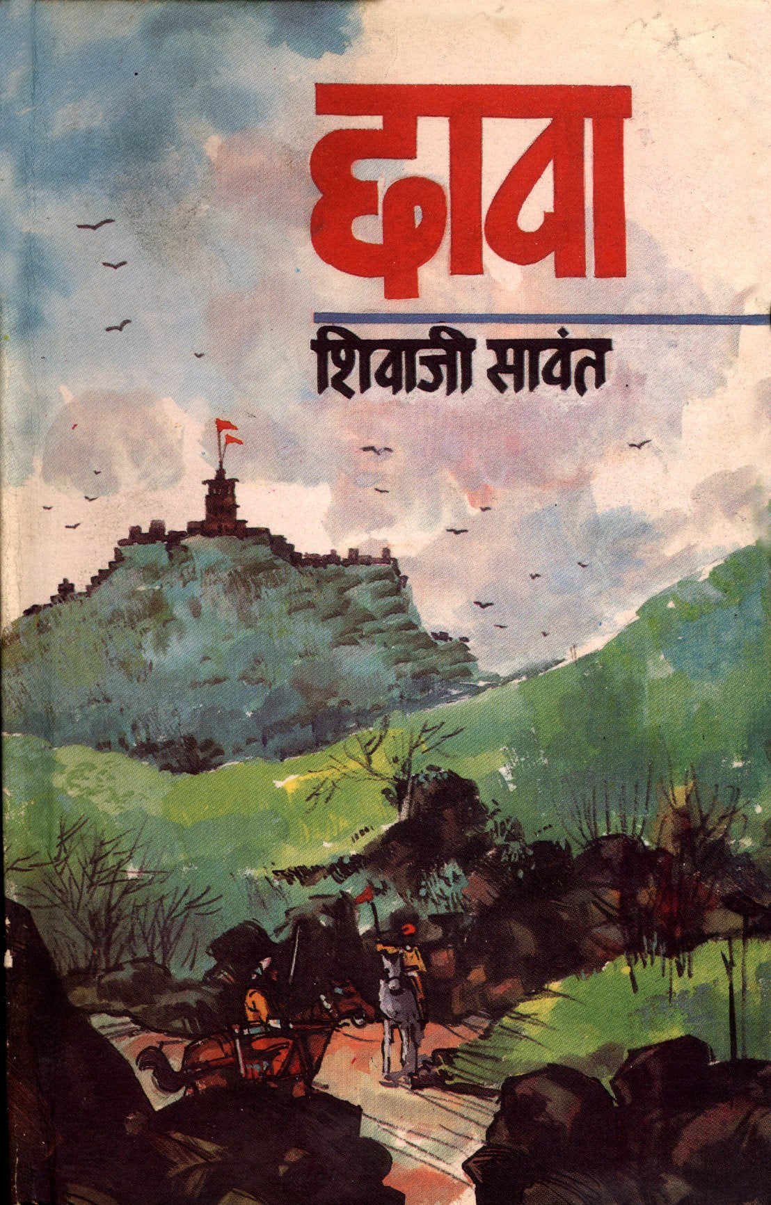 Chhava book cover