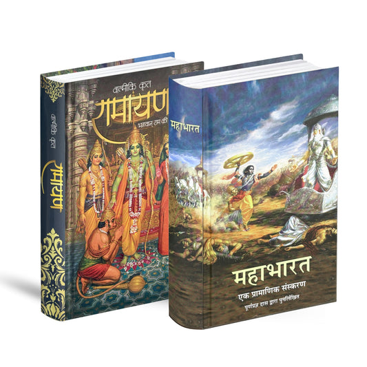 Ramayan and Mahabharat (Hindi) – Complete Hindu Epics Collection (2 Books Set)
