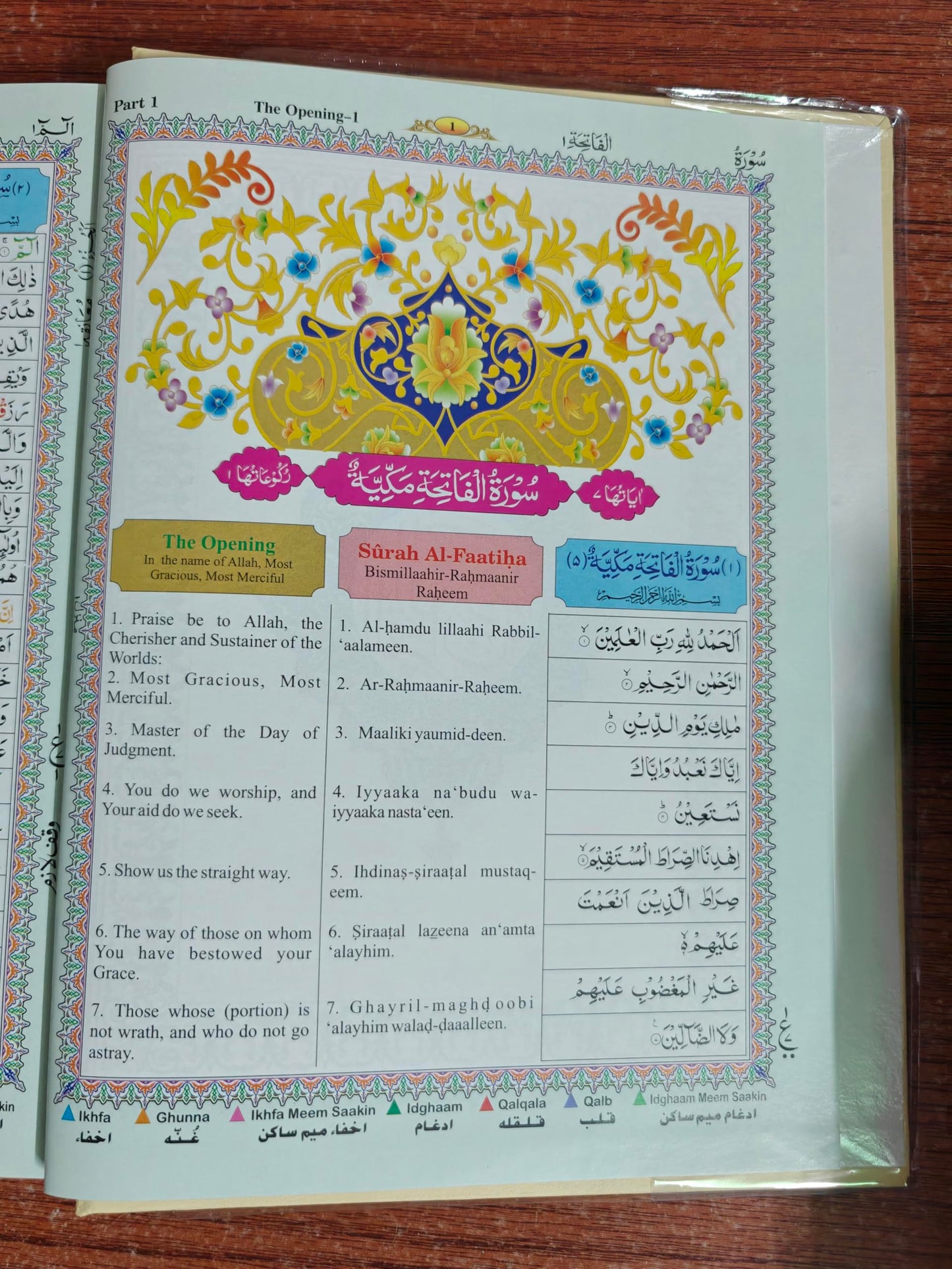 The Holy Quran With Colour Coded English Transliteration