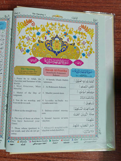 The Holy Quran With Colour Coded English Transliteration