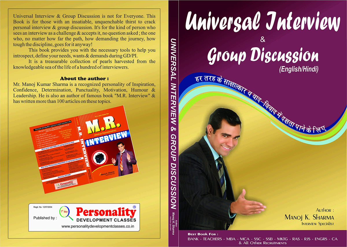 UNIVERSAL INTERVIEW and GROUP DISCUSSION Book