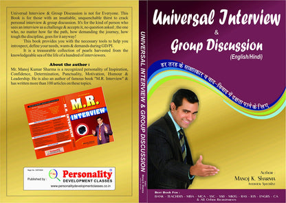 UNIVERSAL INTERVIEW and GROUP DISCUSSION Book