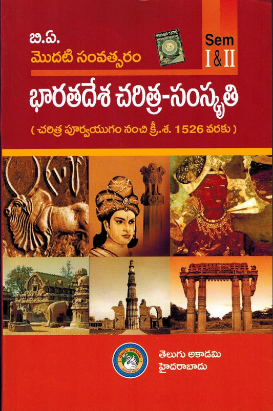 B.A. 1st Year Indian History - Culture [ TELUGU MEDIUM ]