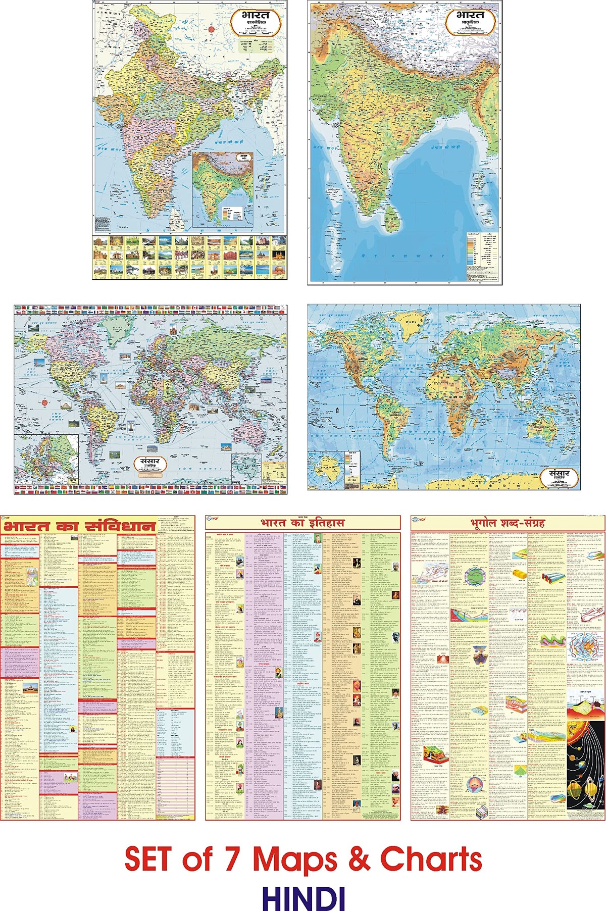 India & World Map (Both Political & Physical) with History, Constitution & Geography Chart in HINDI | SET Of 7 HINDI | ???? ????? ?? ???????? ?? ????????? ??? ?? ???????,?????? ??? ????? ?????