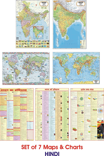 India & World Map (Both Political & Physical) with History, Constitution & Geography Chart in HINDI | SET Of 7 HINDI | ???? ????? ?? ???????? ?? ????????? ??? ?? ???????,?????? ??? ????? ?????