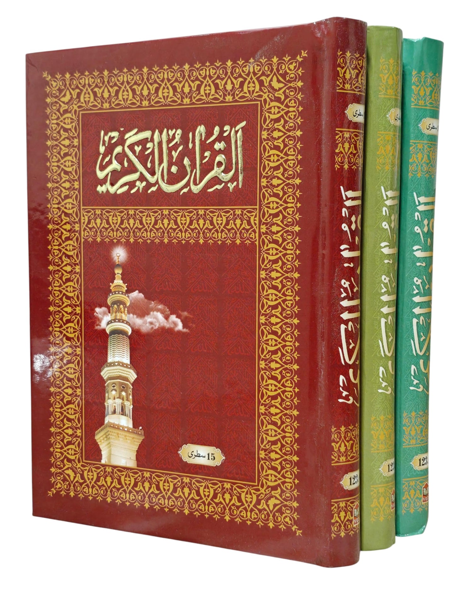 Al Qur’an Al Kareem – Hafzi Script Ref 123 | 15 Line | Premium Art Paper Clear Print | Islamic Holy Quran Book
