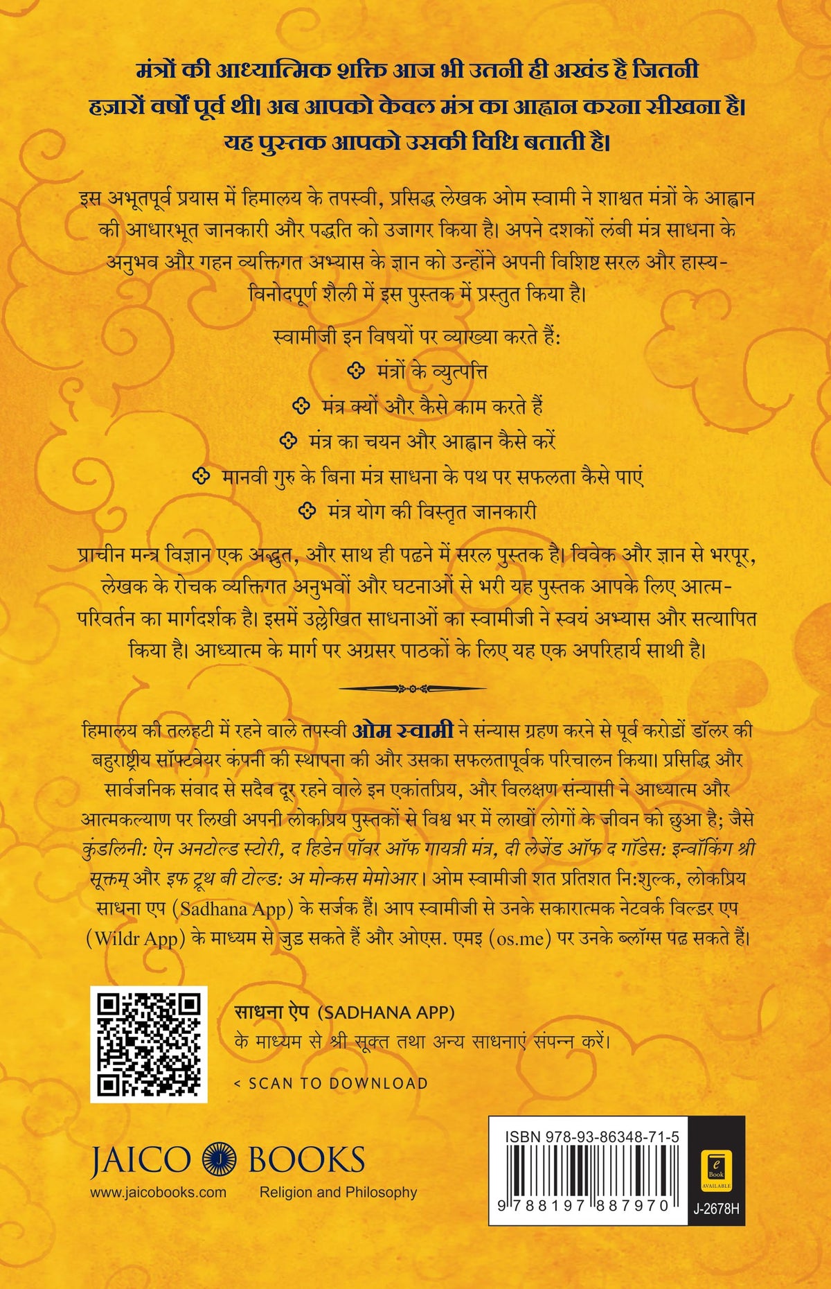 The Ancient Science of Mantras (Hindi)