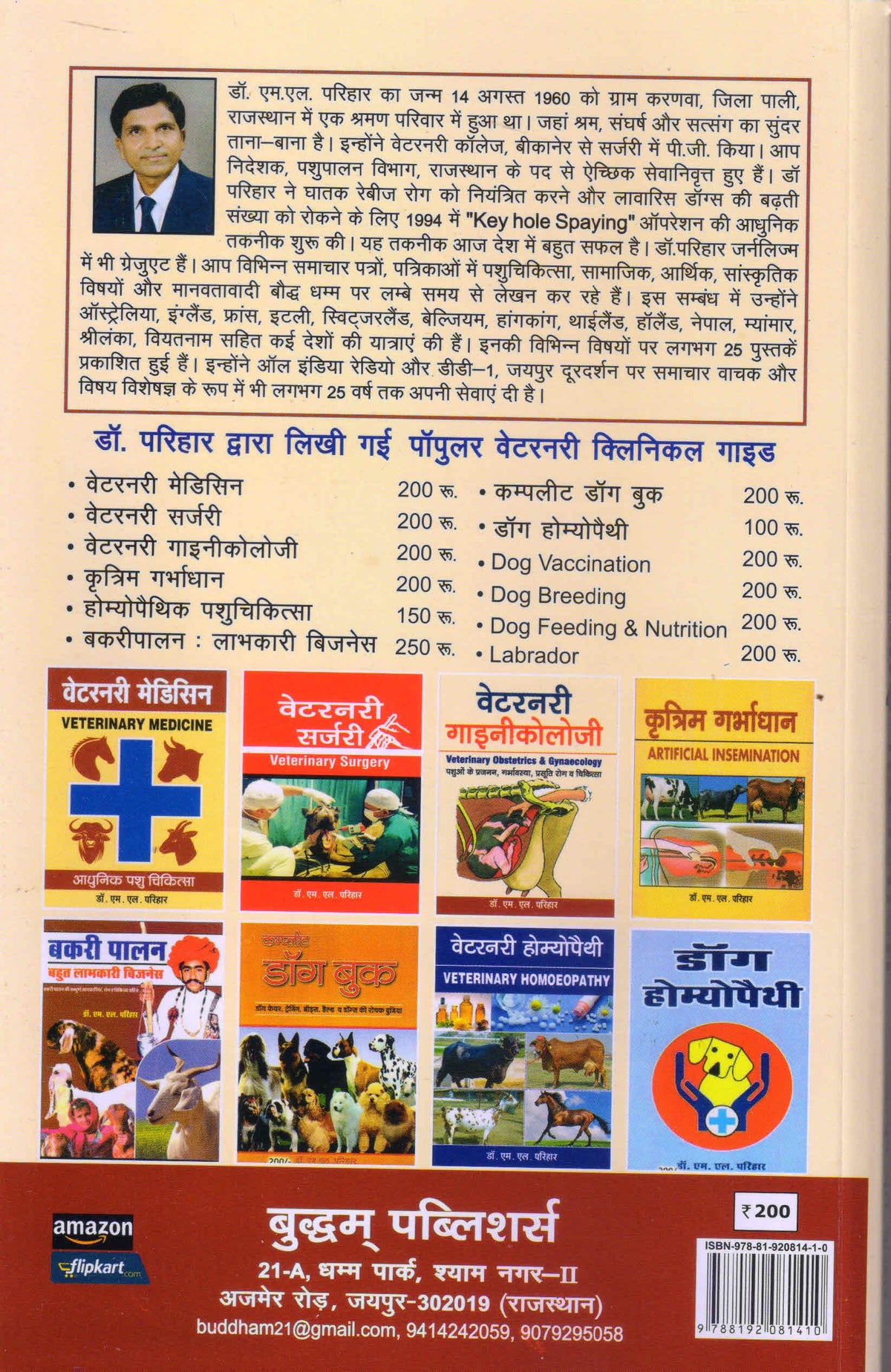 Veterinary Obstetrics & Gynaecology