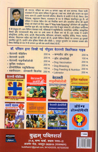 Veterinary Obstetrics & Gynaecology