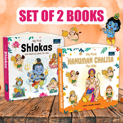 My First Shlokas and Mantras, Hanuman Chalisa for Kids | Illustrated Hindu Devotional Board Books with Meanings | Early Learning Spiritual Set - Age 2+ Years