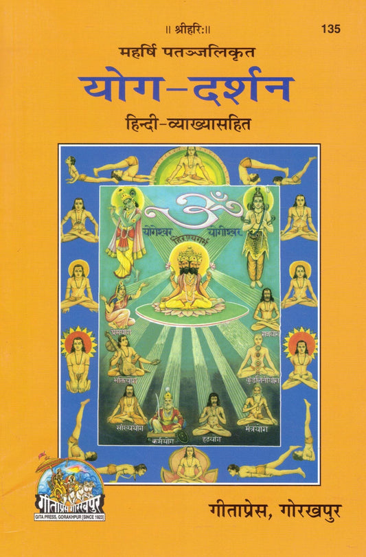 Yog Darshan | Maharshi Patanjali Krit Yoga Sutra with Hindi Vyakhya | Ashtanga Yoga Samadhi and Chitta Vritti Nirodh | Gita Press Gorakhpur | Hindi Yog Shastra and Spiritual Philosophy Book