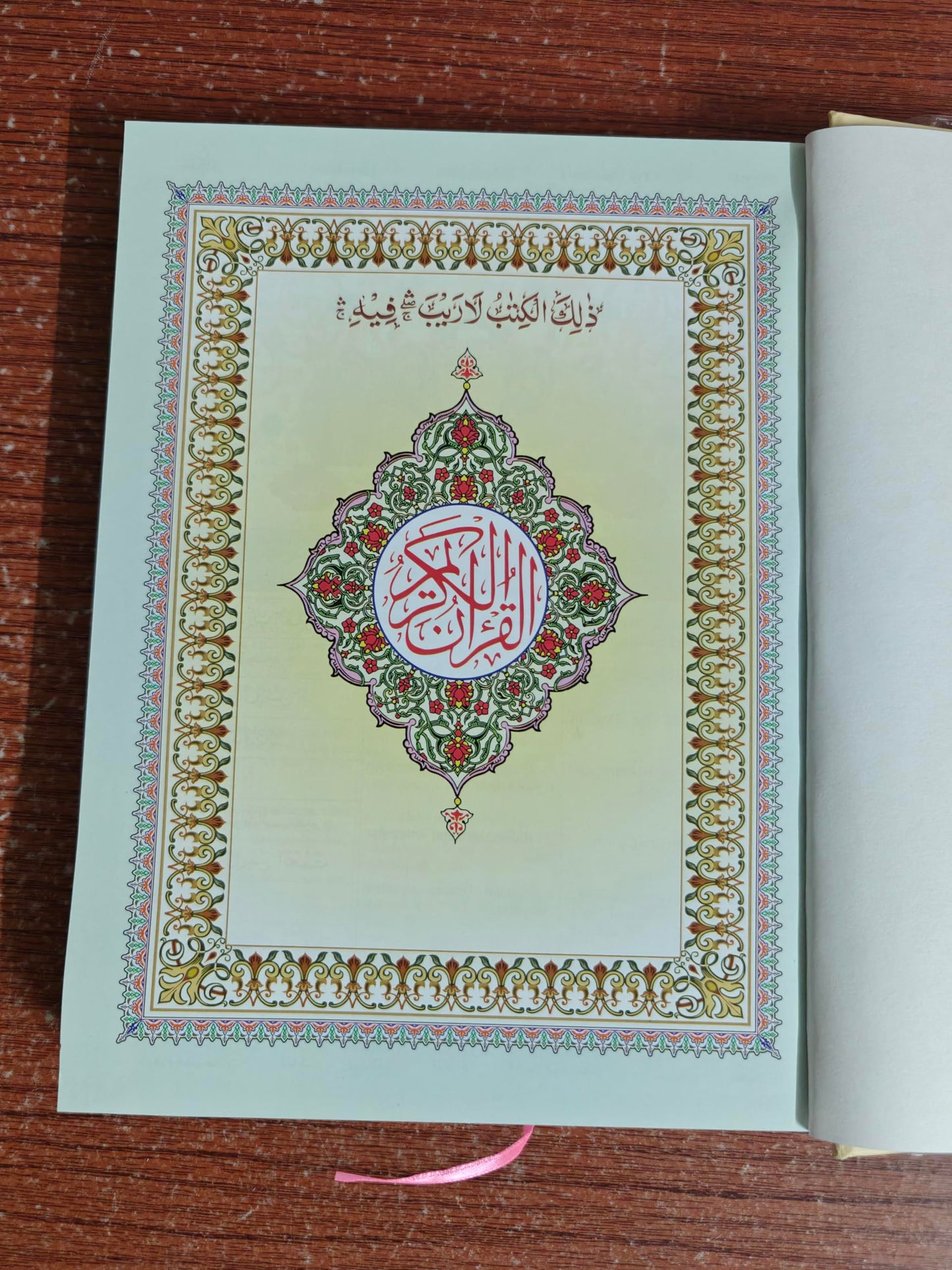 The Holy Quran With Colour Coded English Transliteration