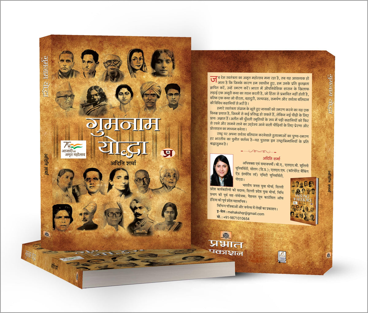 Gumnaam Yoddha (Hindi Translation of Unsung Warriors) | indian freedom fighters | inspirational biographies | motivational patriotic stories | independence history books | unsung heroes Book in Hindi