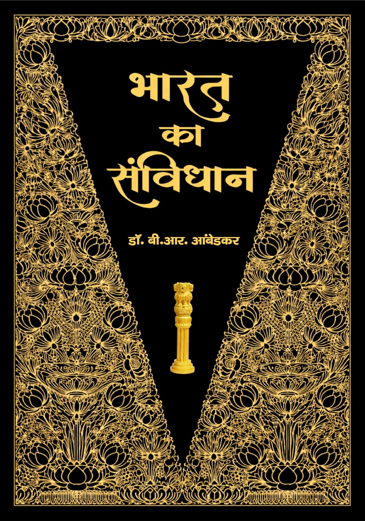 Bharat ka Samvidhan with Golden Pages