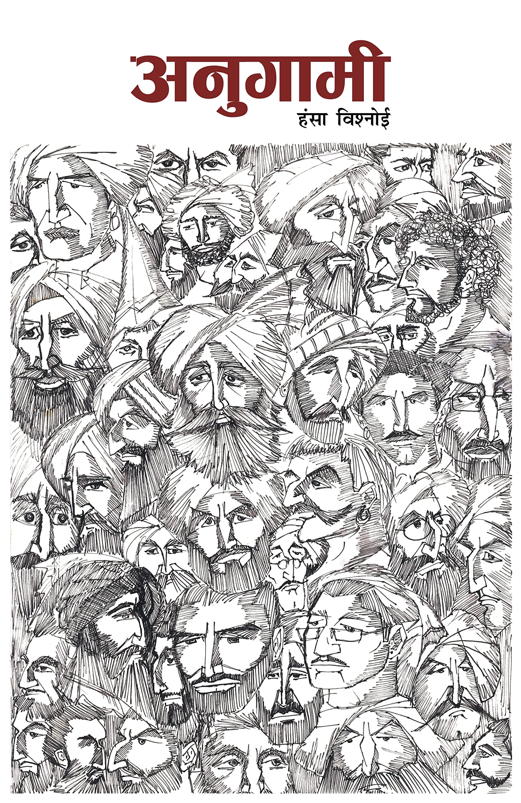 Anugami ??????? book cover