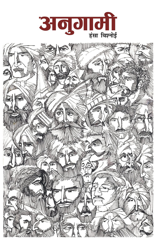 Anugami ??????? book cover