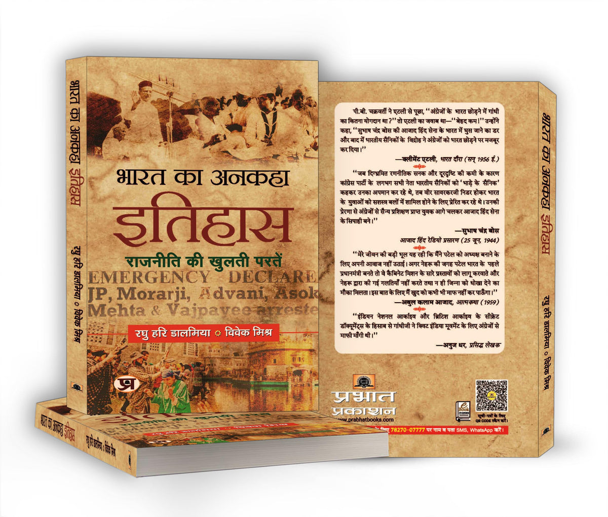 Bharat Ka Ankaha Itihas (The Untold Story of India) A Politics History of Modern India in Hindi