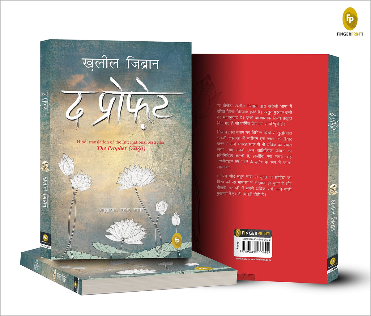 The Prophet (Hindi)