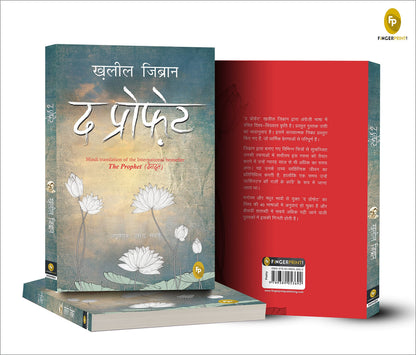 The Prophet (Hindi)