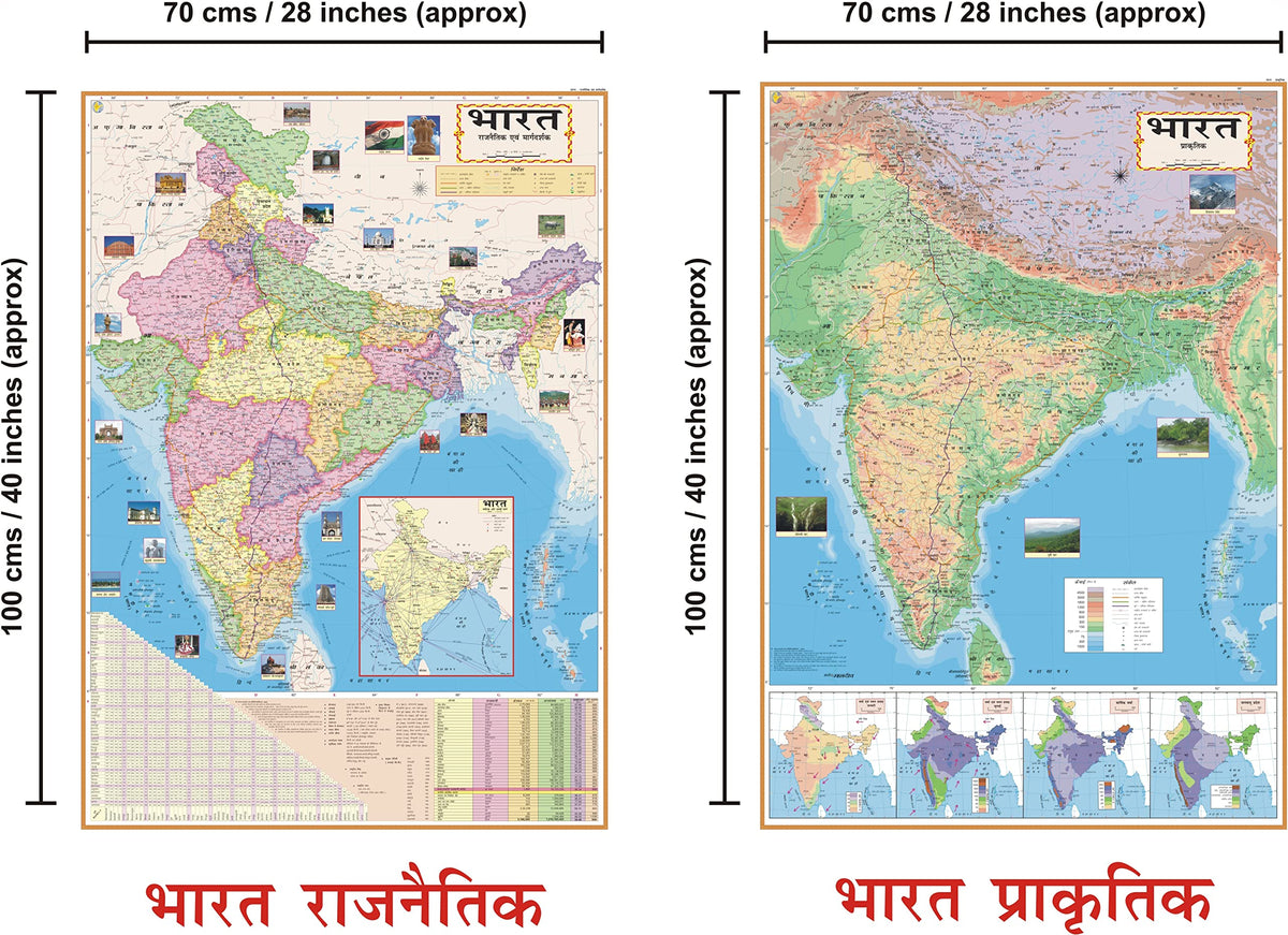 India & World Map (Both Political & Physical) with Indian Constitution & Indian History Chart in HINDI - LAMINATED | Set Of 6| ???? ??? ????? ?? ???????? ?? ????????? ??? ?? ??????? ??? ?????? ?????