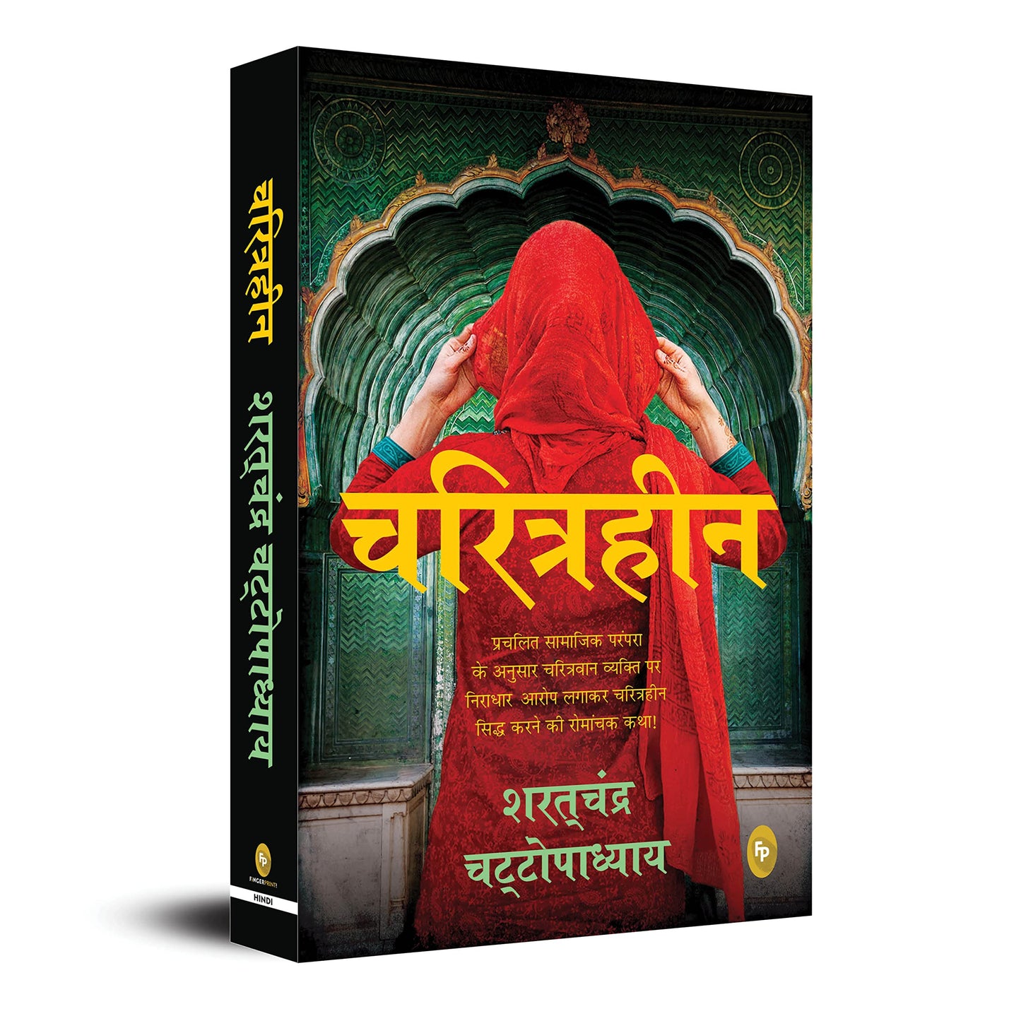 Charitraheen (Hindi) book cover