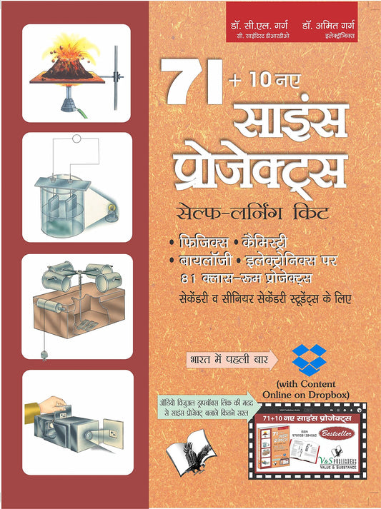 71+10 New Science Projects (With Online Content on Dropbox) by Hindi Edition by C.L. GARG (Author) book cover