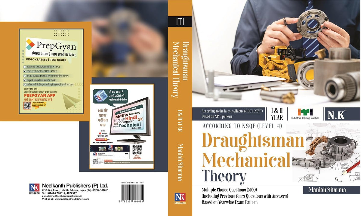 Neelkanth - Draughtsman Mechanical Theory (I & II Year) - English NSQF Level - 4 ITI Book