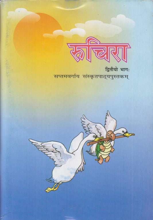 Ruchira II - Sanskrit For Class - 7 - 755 by Sanskrit Edition by NCERT (Author) book cover