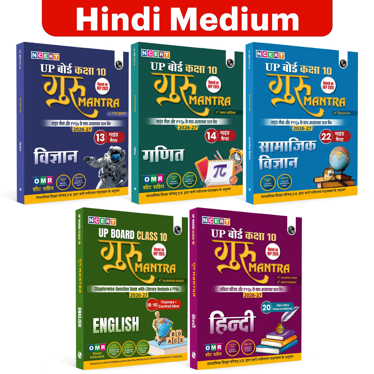 PW UP Board Class 10 Question Bank Guru Mantra (Hindi Medium) For Science, Maths, Social Science, English and Hindi Set of 5 Books For 2026-27 Exam | NEP 2020