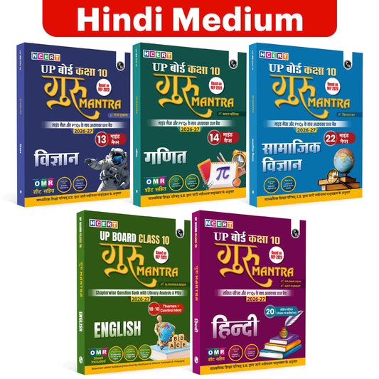 PW UP Board Class 10 Question Bank Guru Mantra (Hindi Medium) For Science, Maths, Social Science, English and Hindi Set of 5 Books For 2026-27 Exam | NEP 2020