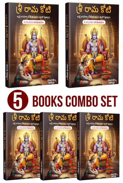 Ramakoti Book Telugu Writing 5 Books| Sri Rama Koti Books Shree Ram Name for in 1 Crore Raam Naam Big Size Cells Nama Namalu to Write Laksha Lekhanam Namam Naama ??????? ?????? Lekhan Pustika Notebook