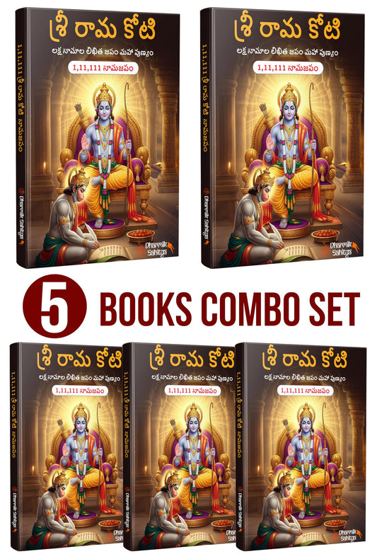 Ramakoti Book Telugu Writing 5 Books| Sri Rama Koti Books Shree Ram Name for in 1 Crore Raam Naam Big Size Cells Nama Namalu to Write Laksha Lekhanam Namam Naama ??????? ?????? Lekhan Pustika Notebook